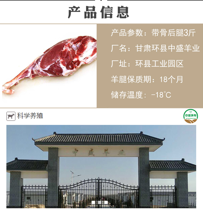 羊腿详情页_02.jpg