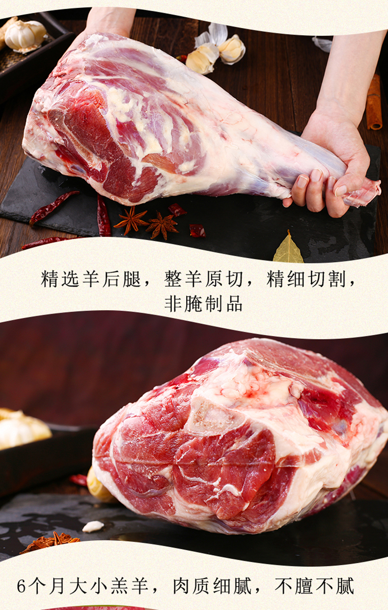 羊腿详情页_04.jpg