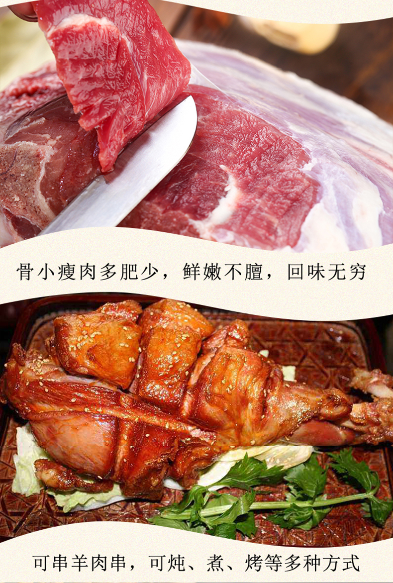 羊腿详情页_05.jpg