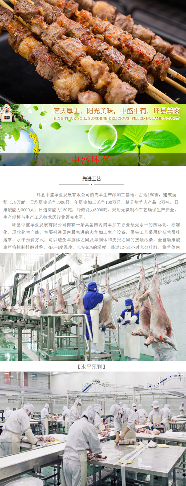 羊腿详情页_06.jpg
