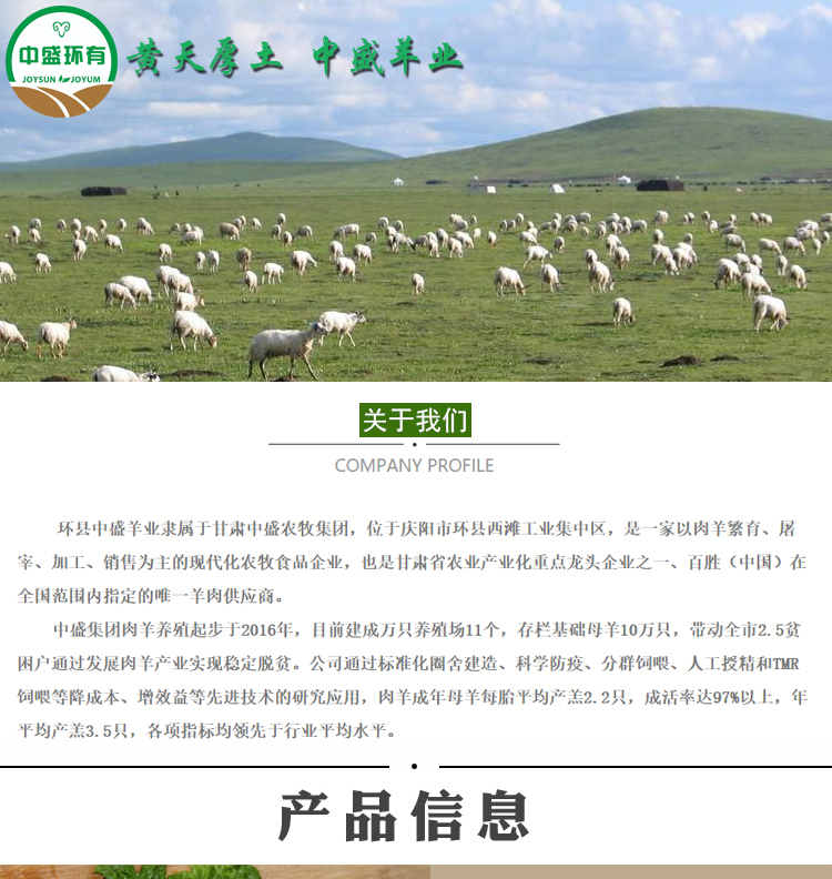 羊腿详情页_01.jpg