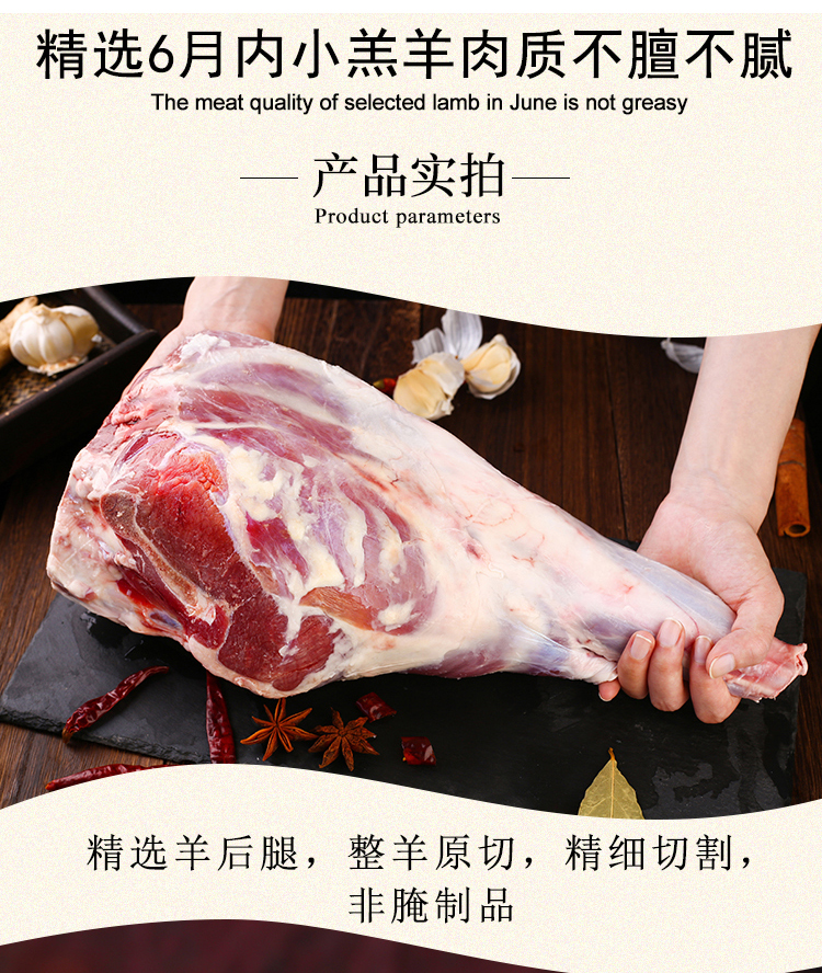 羊腿详情页_03.jpg