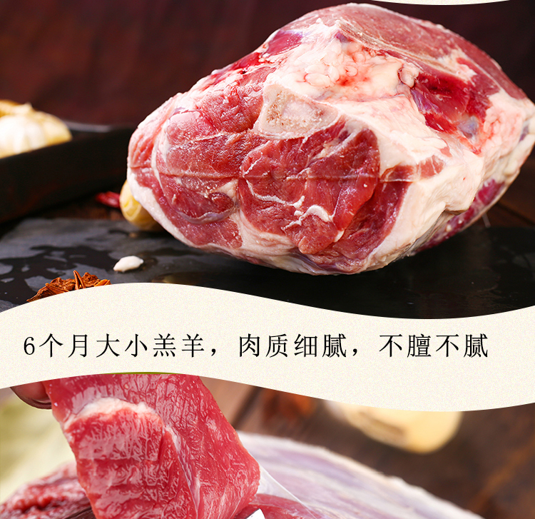 羊腿详情页_04.jpg