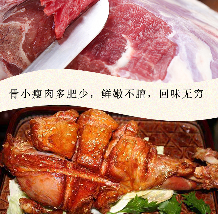 羊腿详情页_05.jpg