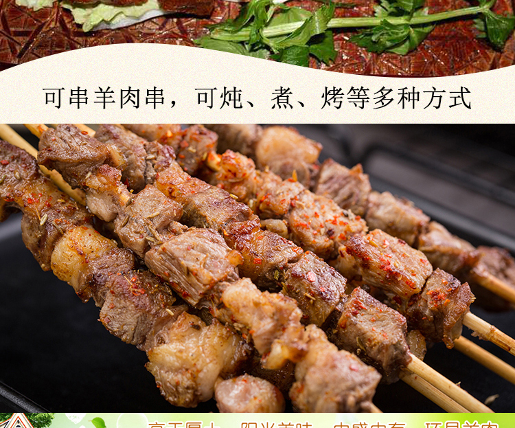 羊腿详情页_06.jpg