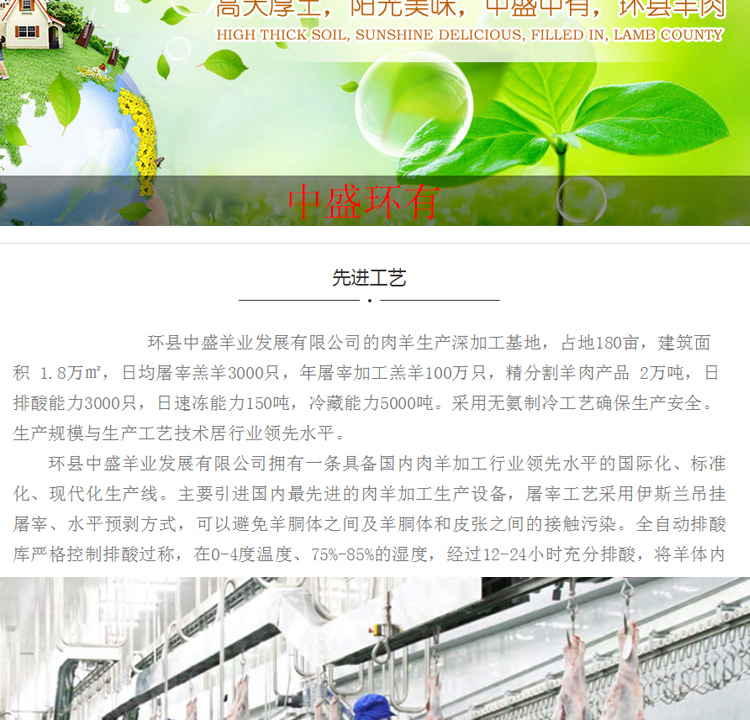 羊腿详情页_07.jpg