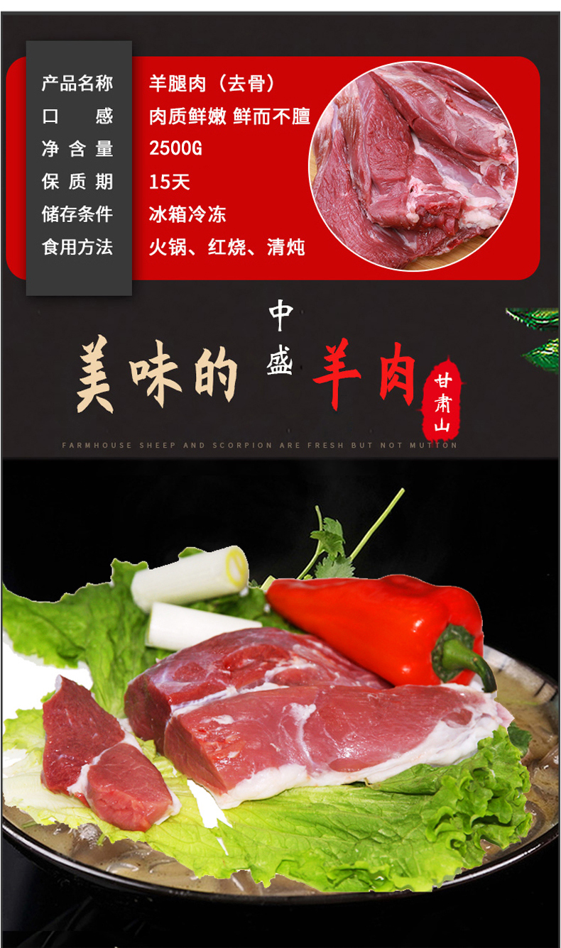 详情页5斤羊腿包_05.jpg