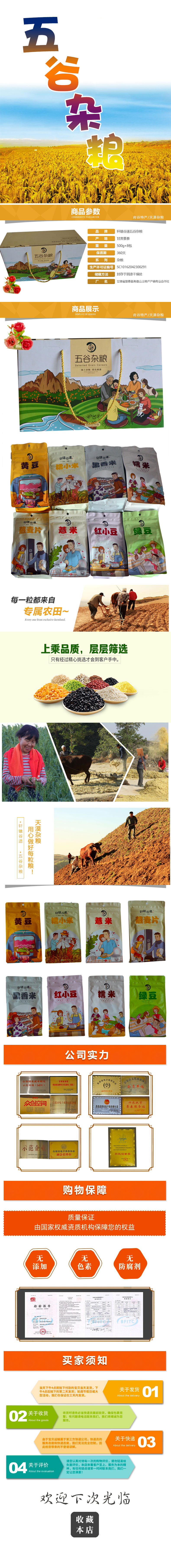五谷杂粮.jpg