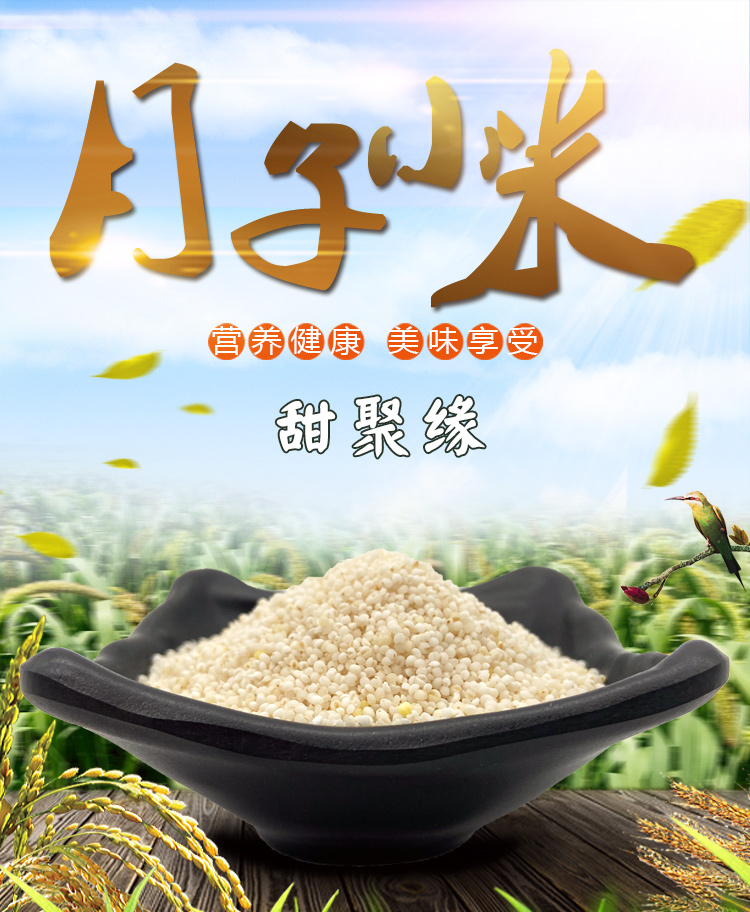 良谷米详情页_01.jpg