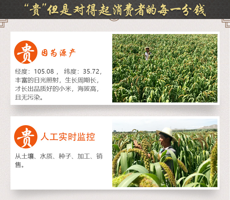 良谷米详情页_03.jpg