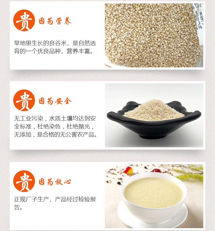 良谷米详情页_04.jpg