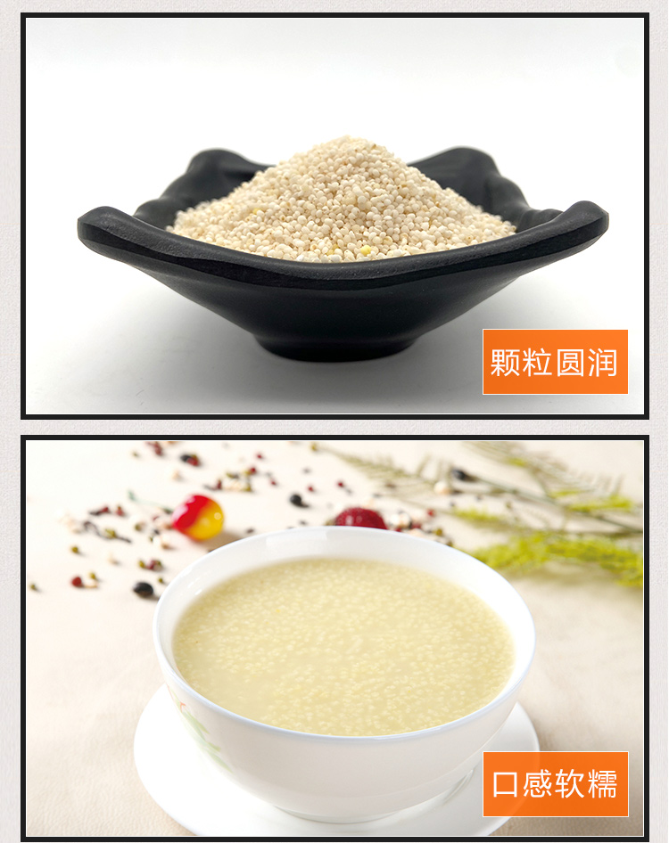 良谷米详情页_07.jpg