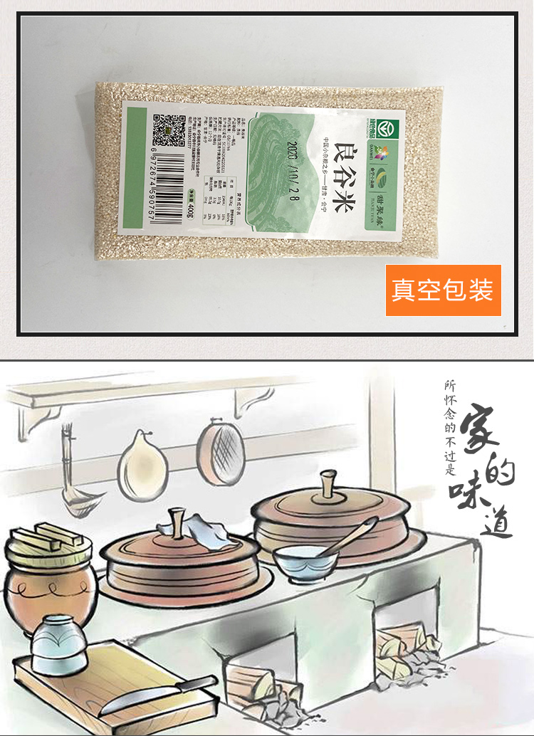 良谷米详情页_08.jpg