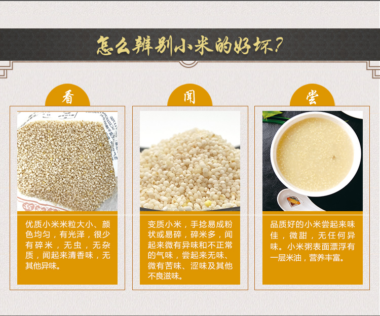 良谷米详情页_09.jpg