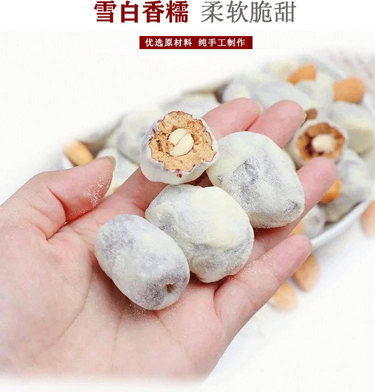 杏仁奶枣-1_02.png