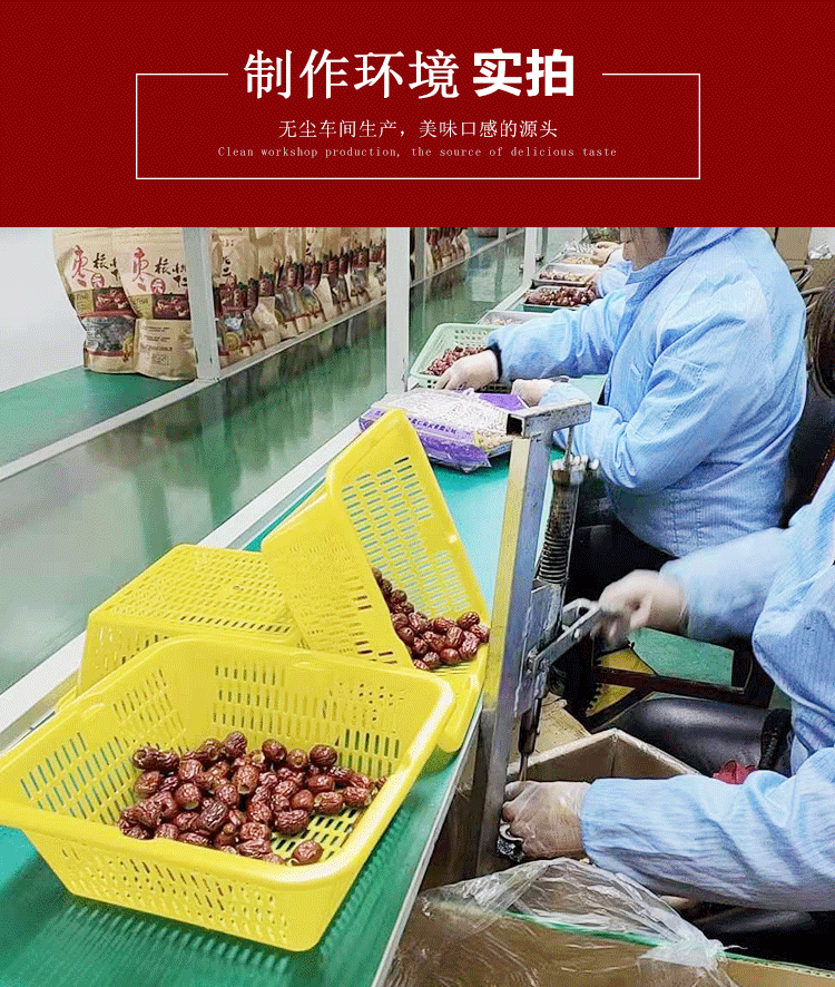 杏仁奶枣-1_07.png