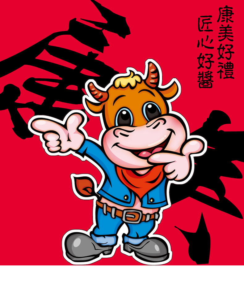 新一代康美酱_01.jpg