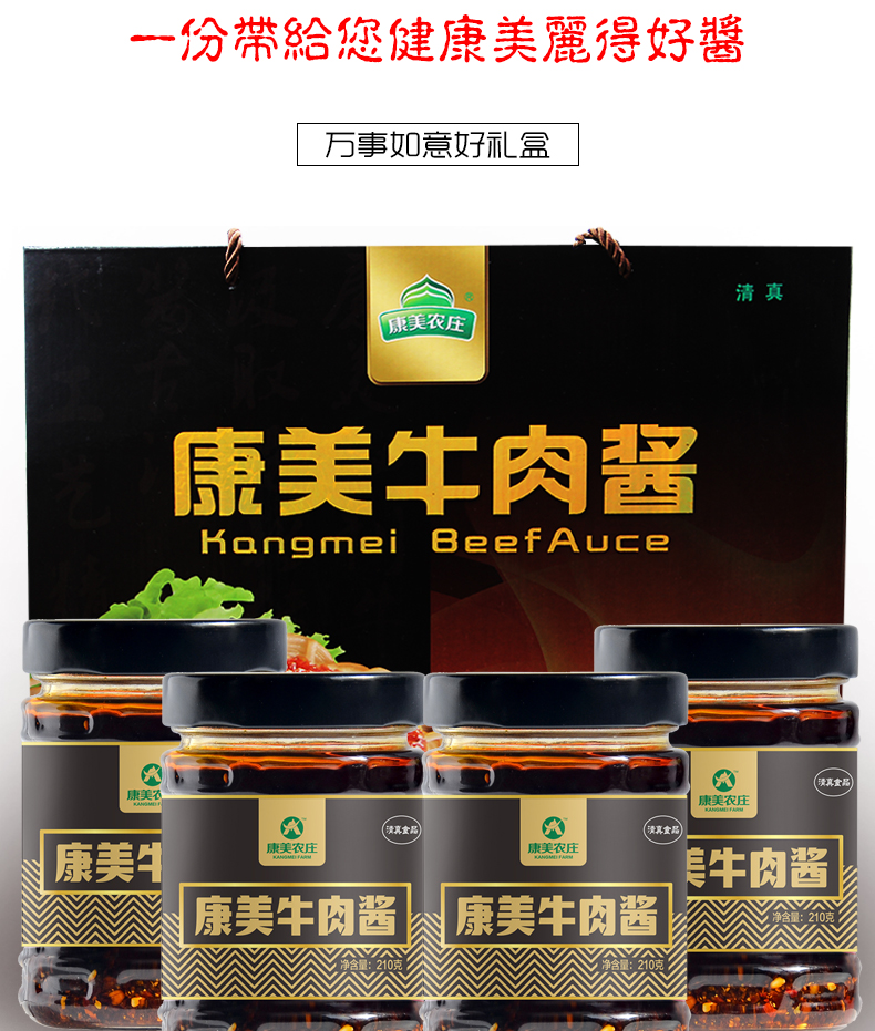 新一代康美酱_02.jpg
