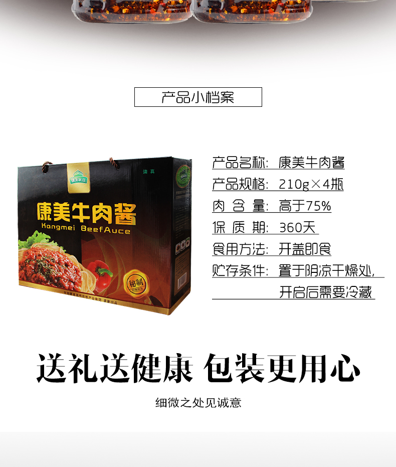 新一代康美酱_03.jpg