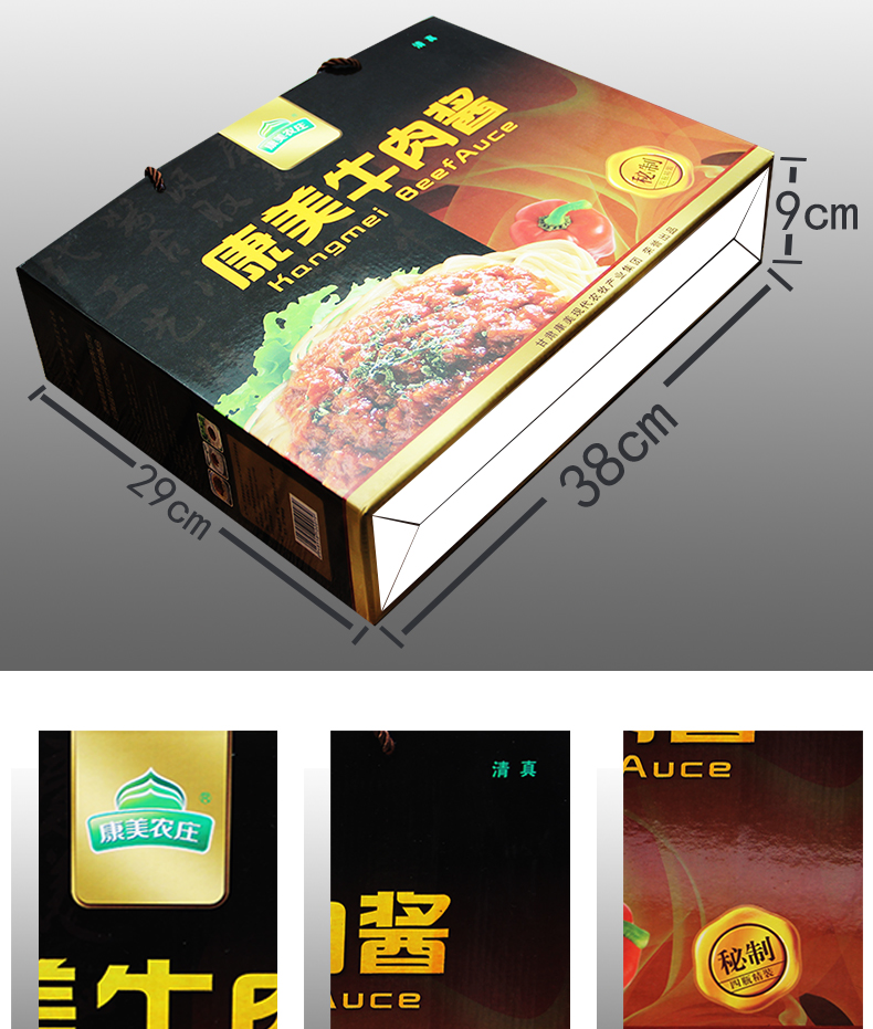 新一代康美酱_04.jpg