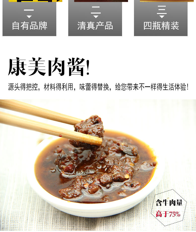 新一代康美酱_05.jpg
