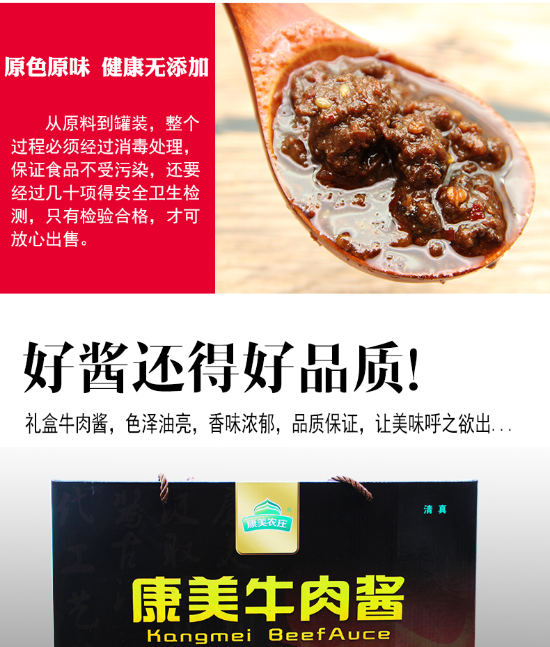 新一代康美酱_06.jpg