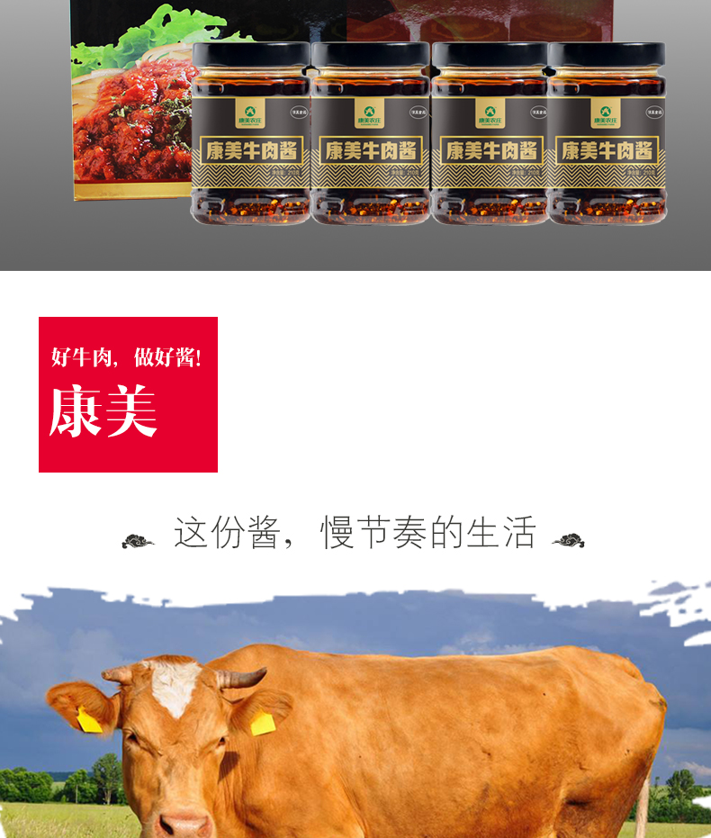 新一代康美酱_07.jpg