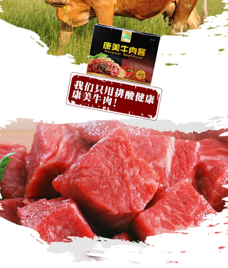 新一代康美酱_08.jpg
