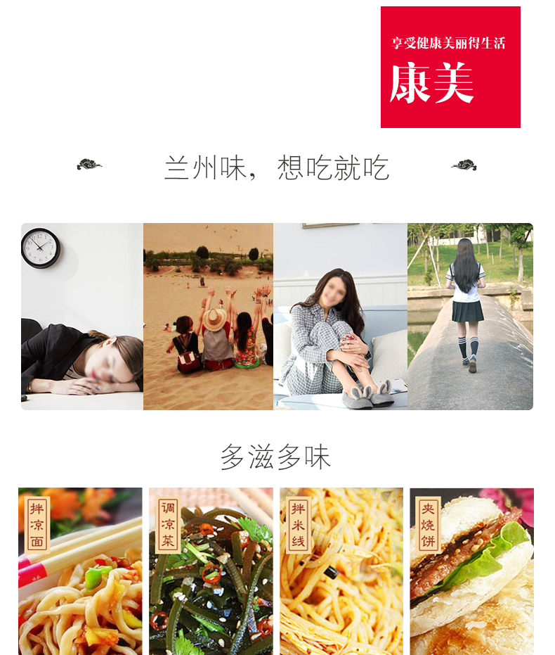 新一代康美酱_09.jpg