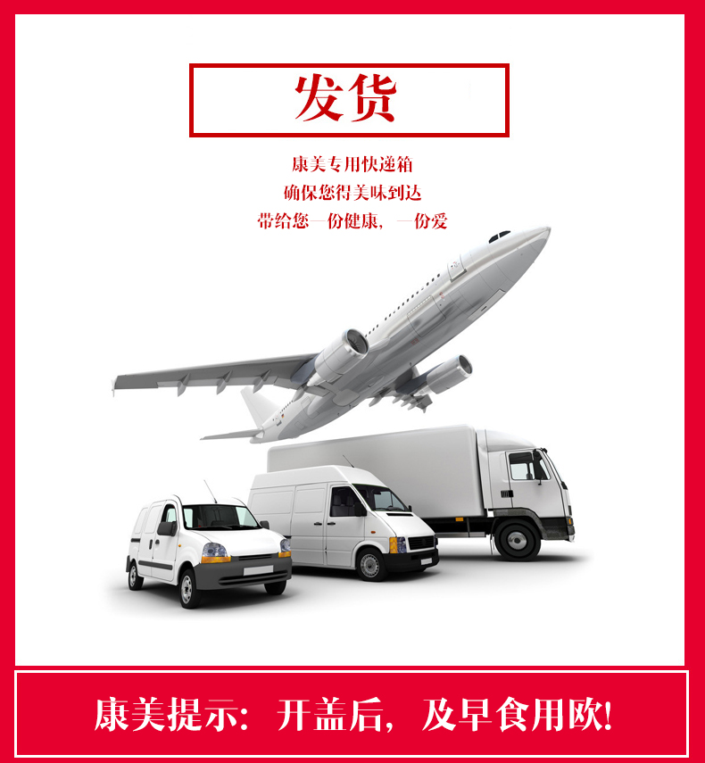 新一代康美酱_12.jpg