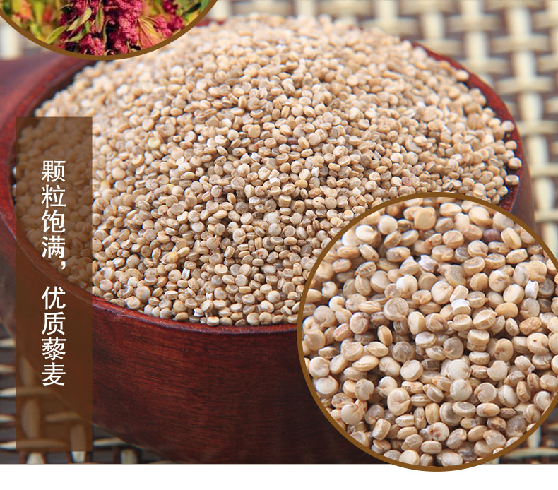 白藜麦详情1 (7).jpg