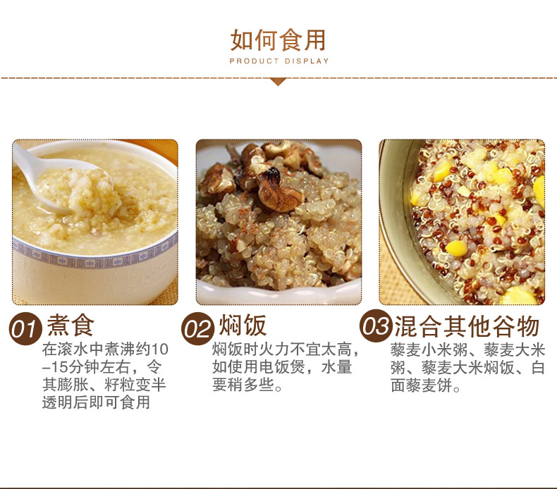 白藜麦详情1 (12).jpg