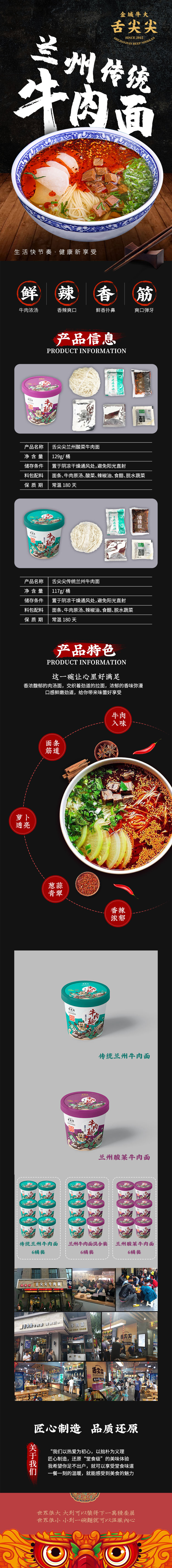 传统牛肉面.jpg