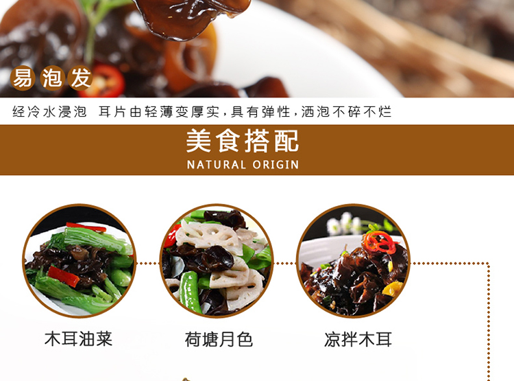 黑木耳详情页8_11.jpg