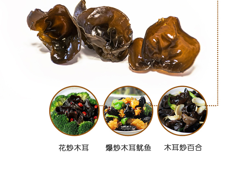 黑木耳详情页8_12.jpg