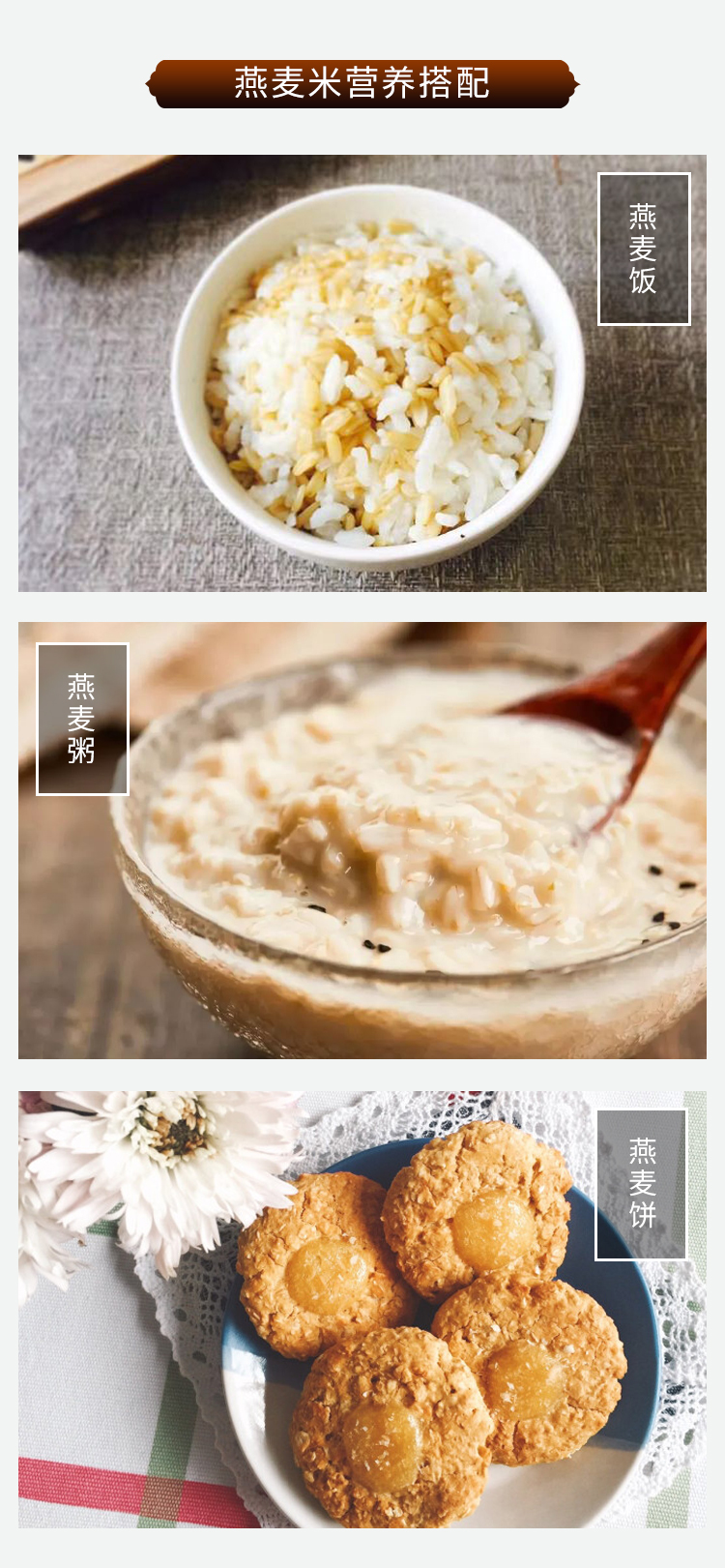 燕麦米_09.jpg