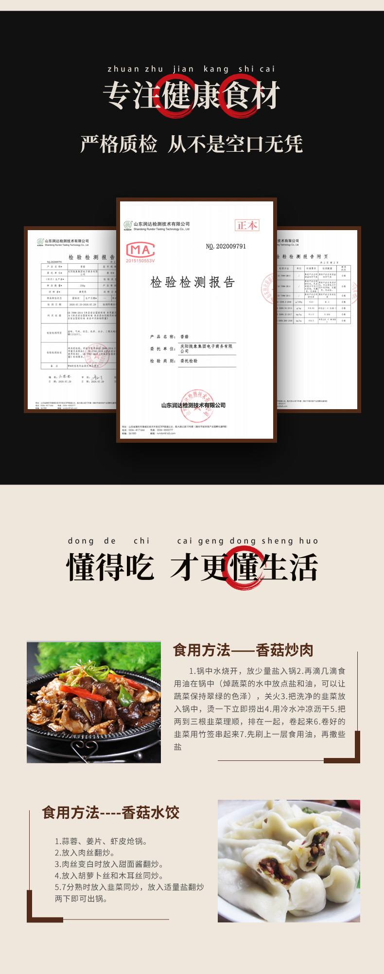 香菇详情_07.jpg