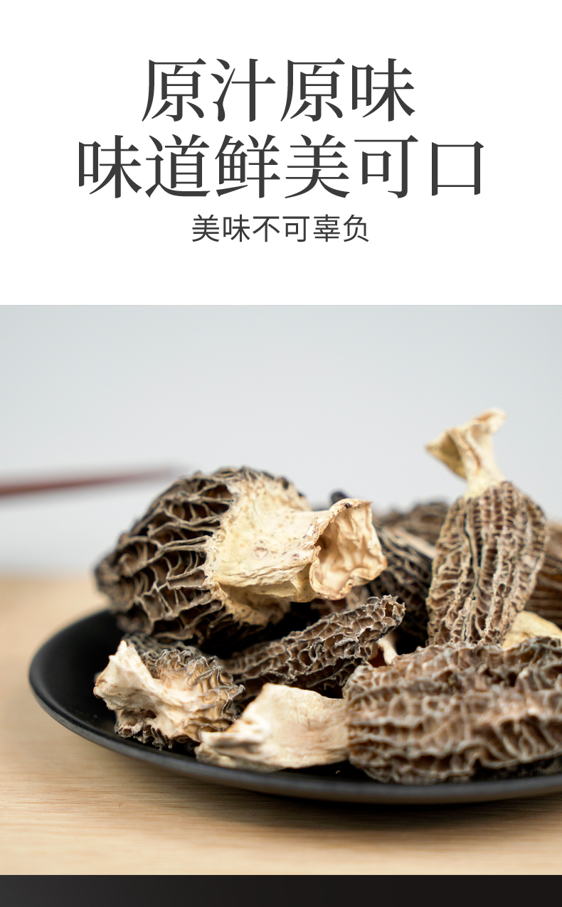 羊肚菌_03.jpg