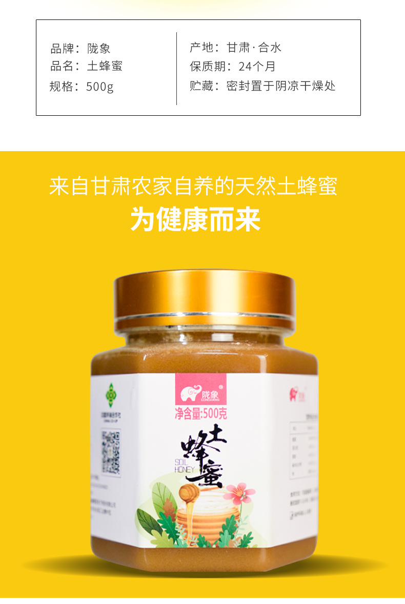 土蜂蜜详情_02.jpg
