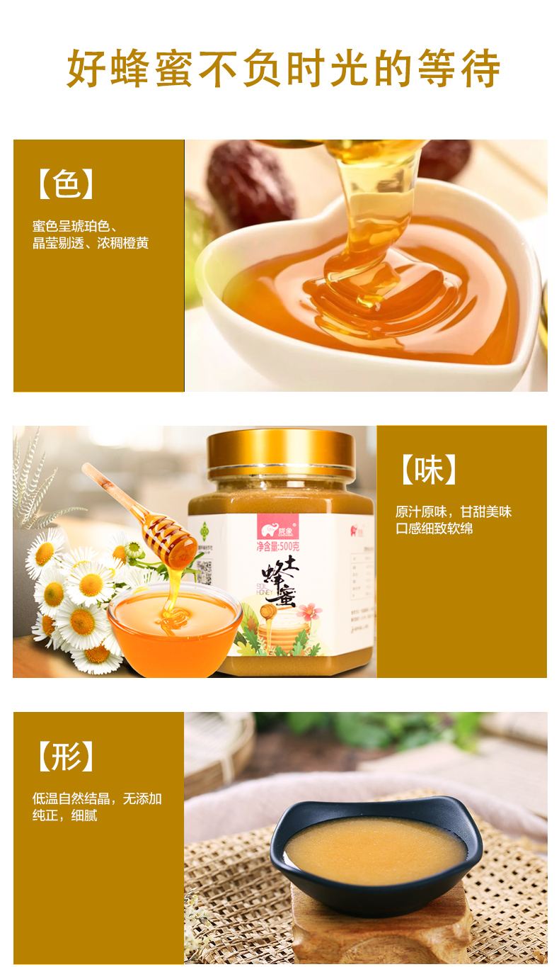 土蜂蜜详情_03.jpg