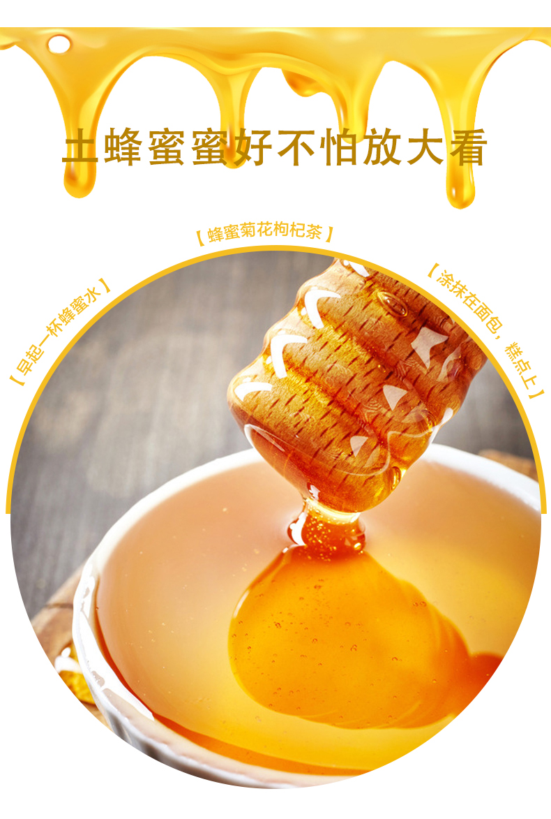 土蜂蜜详情_04.jpg