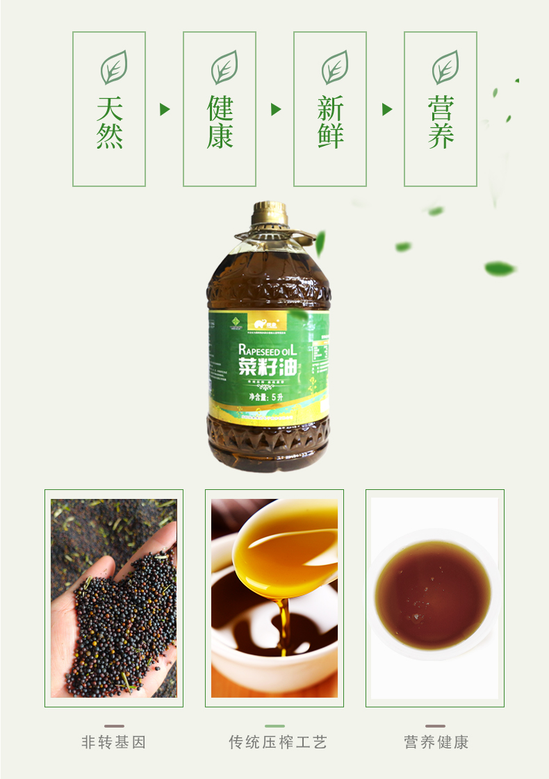菜籽油_03.jpg