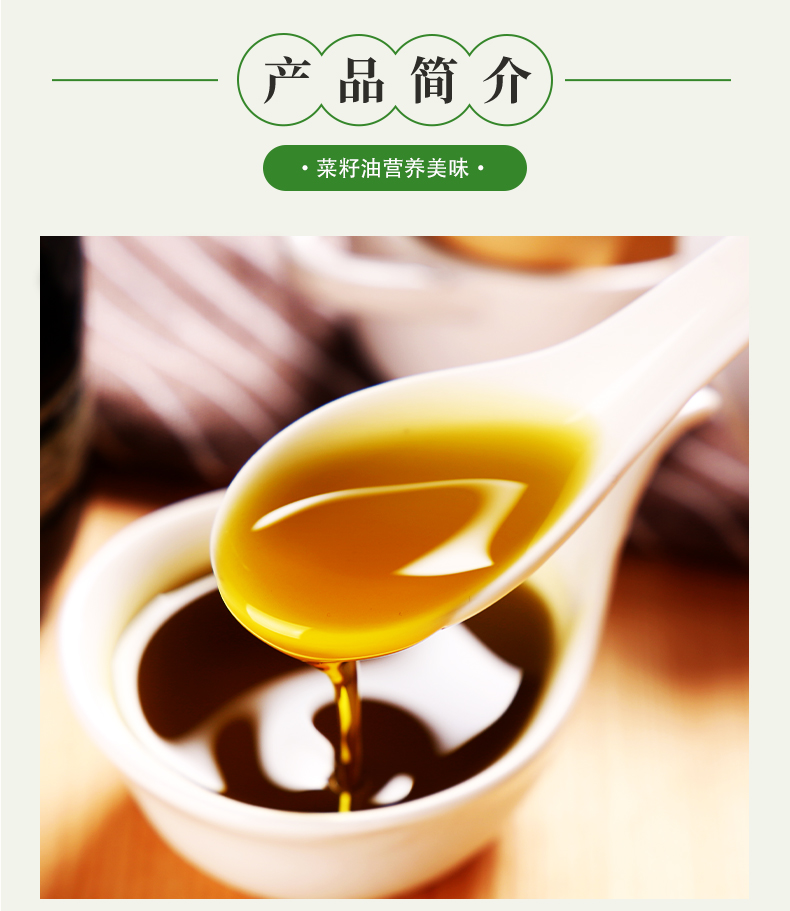 菜籽油_04.jpg