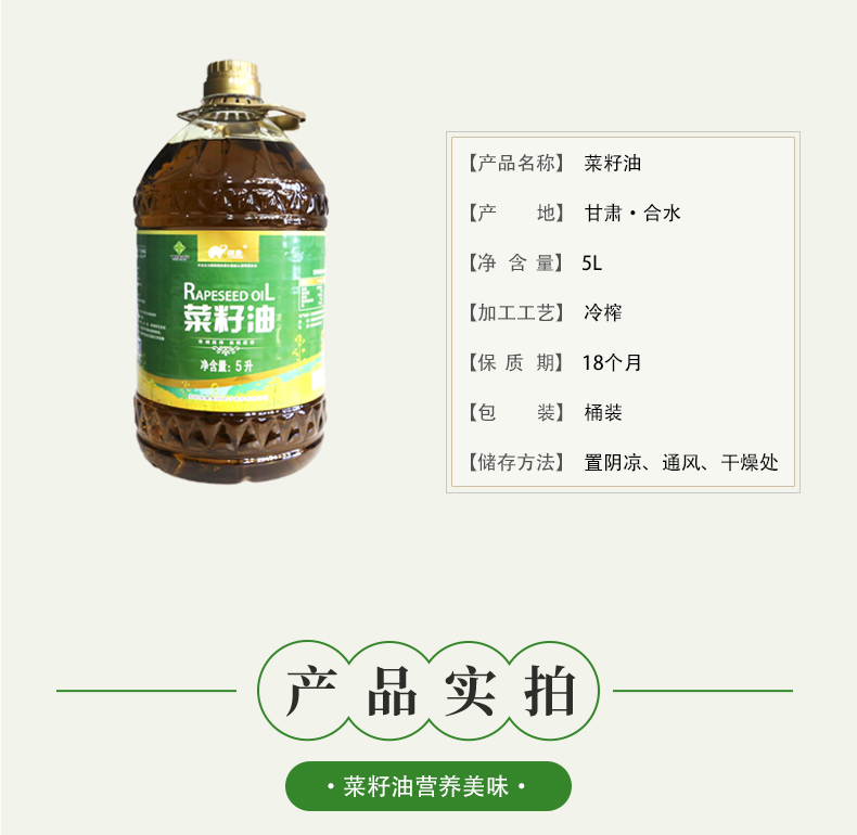 菜籽油_06.jpg