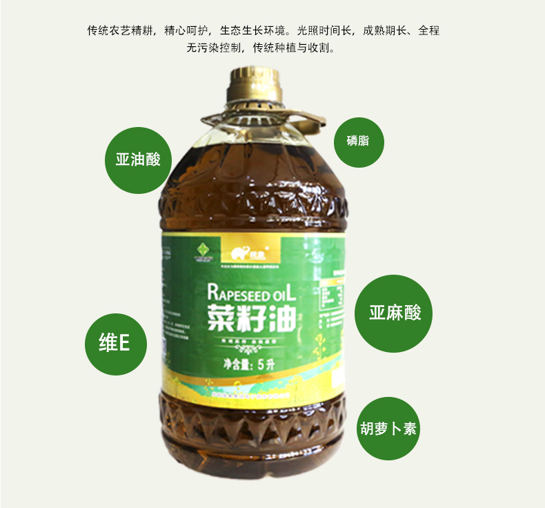 菜籽油_09.jpg