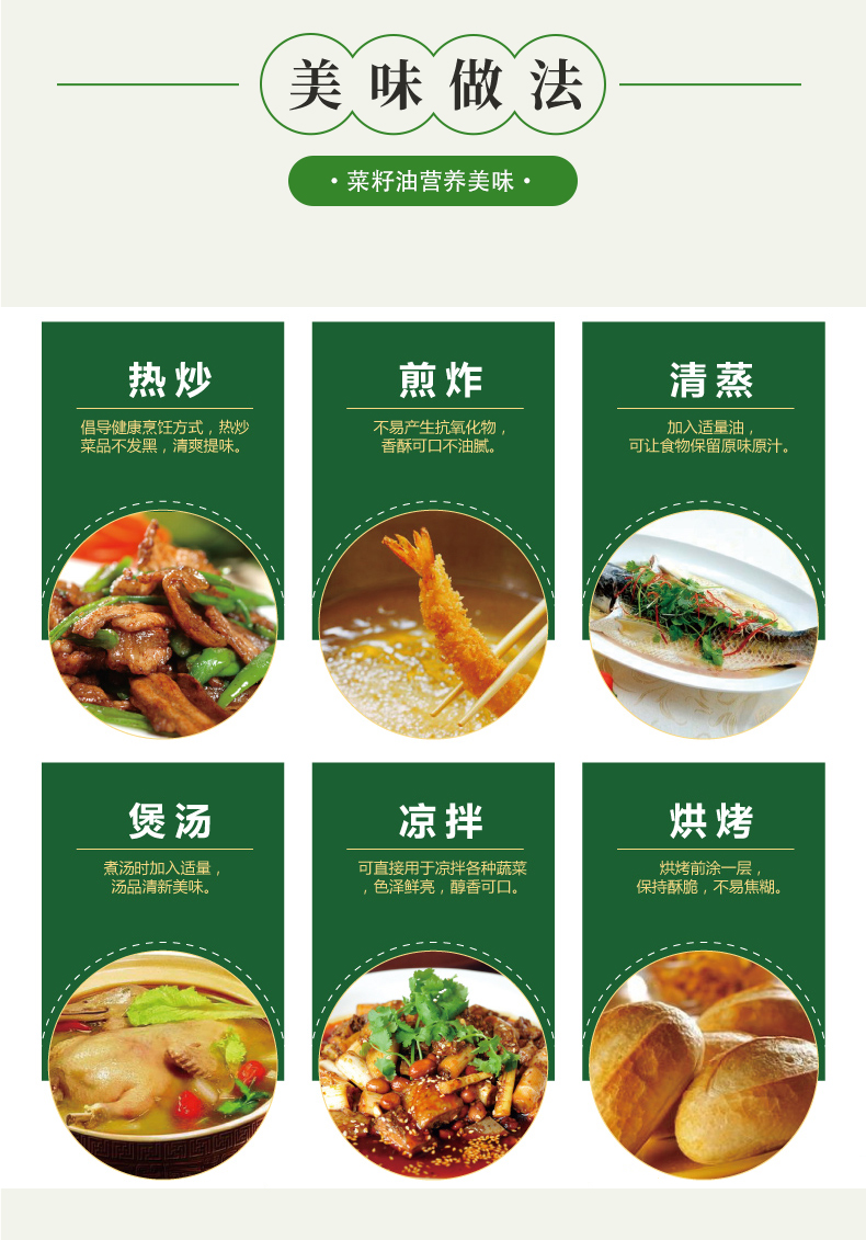 菜籽油_10.jpg
