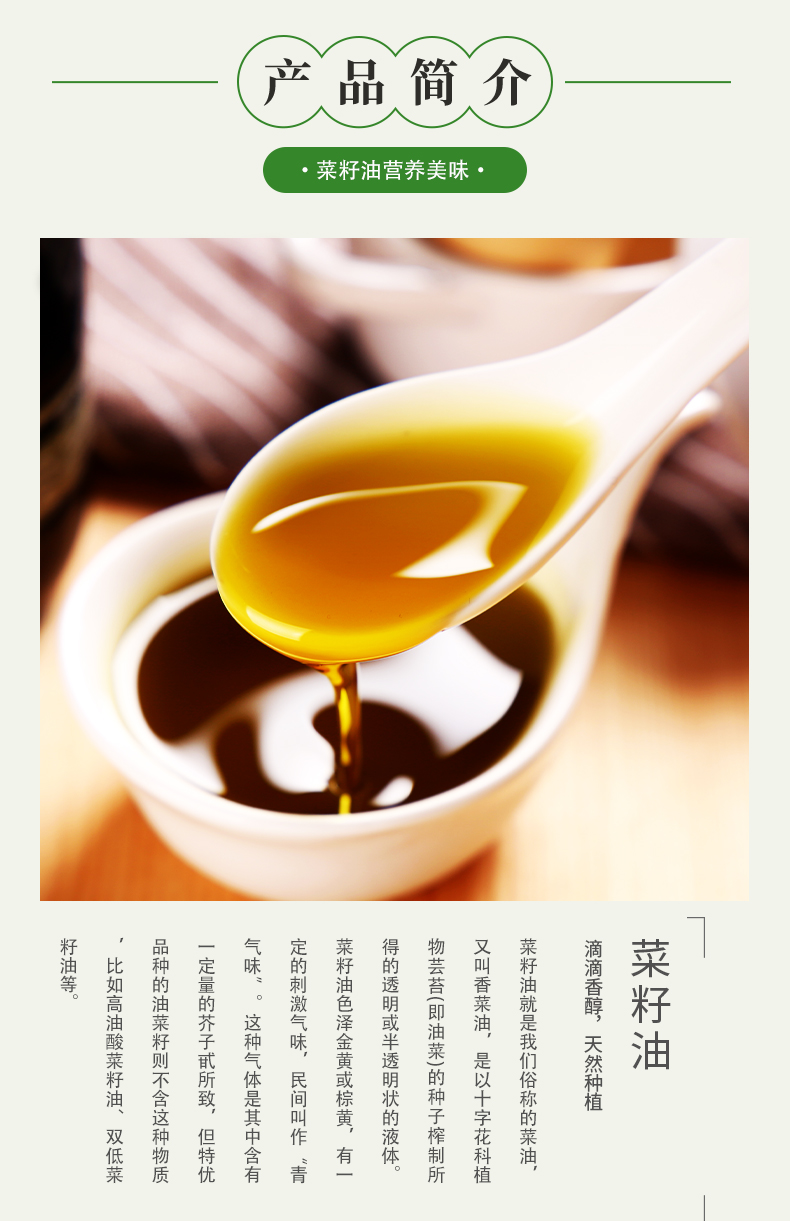 菜籽油1_03.jpg