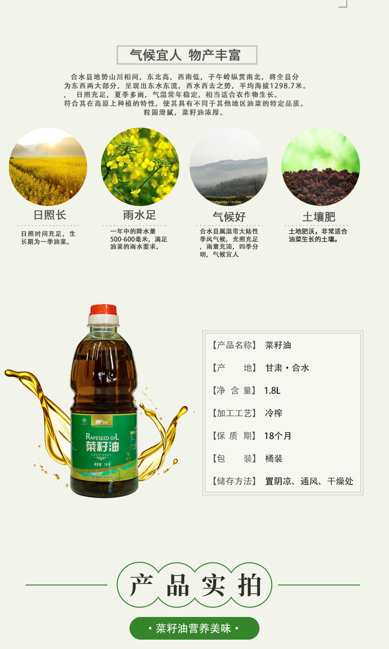 菜籽油1_04.jpg