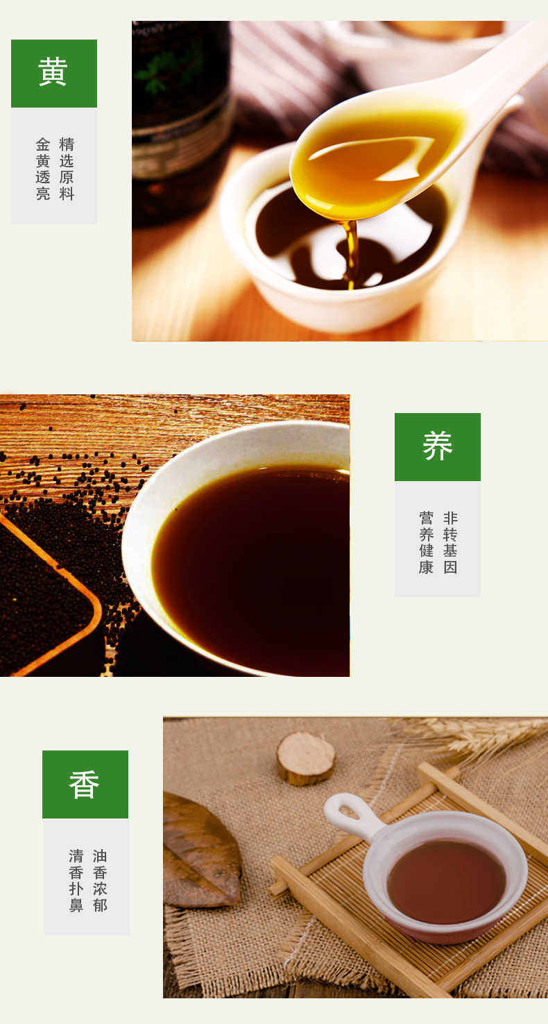 菜籽油1_05.jpg