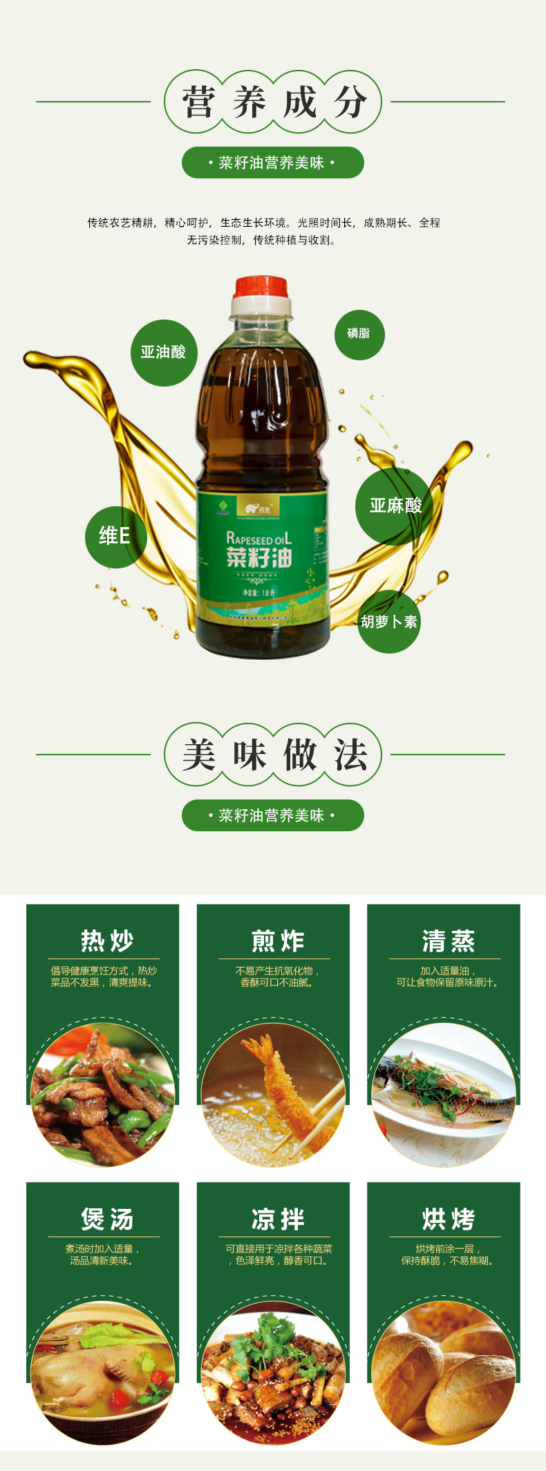 菜籽油1_06.jpg